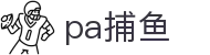 pa捕鱼 - 畅快打击体验真实的狩猎快感